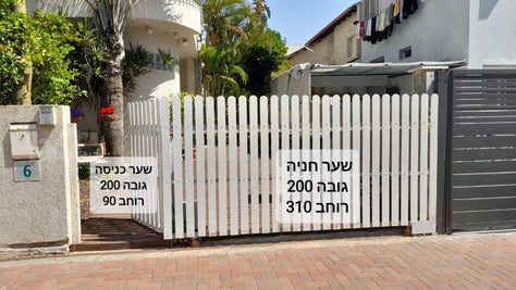שער לחצר