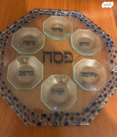 קערת  ליל סדר