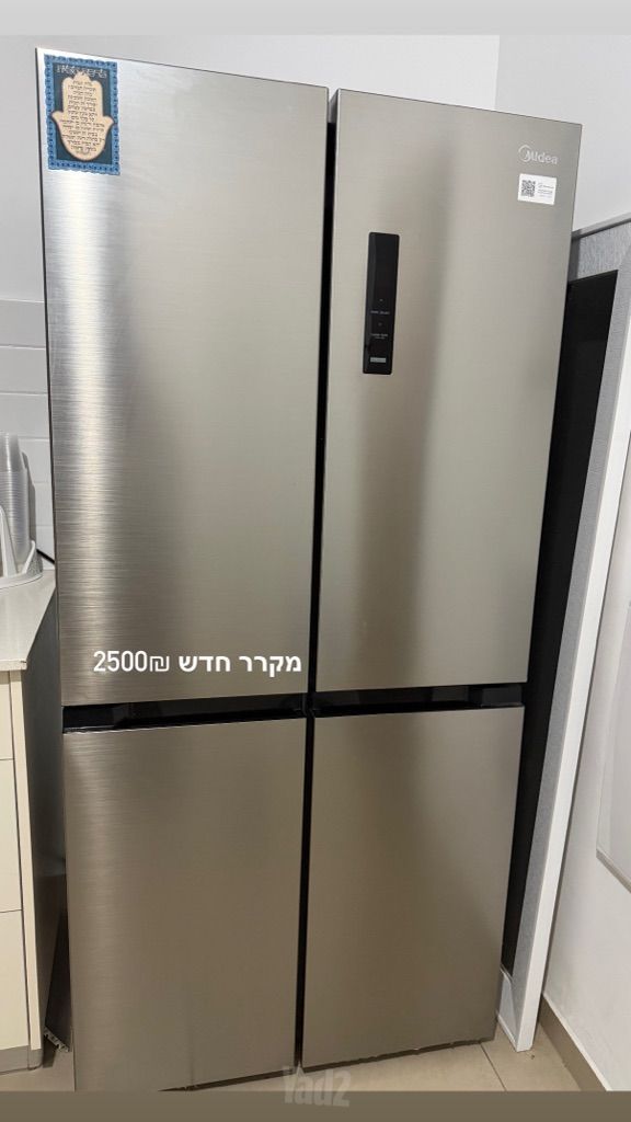 מקרר חדש