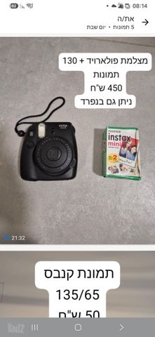 מצלמת פולרואיד