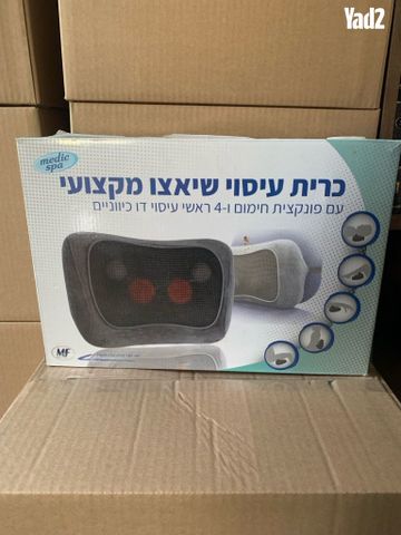 כרית מסאג׳