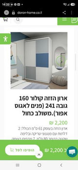 ארון