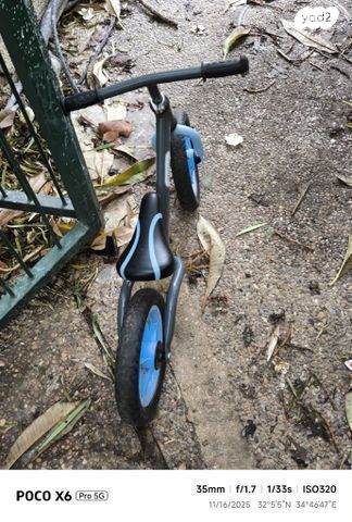 אופני איזון