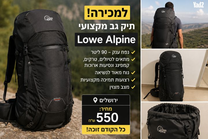 תיק גב מקצועי