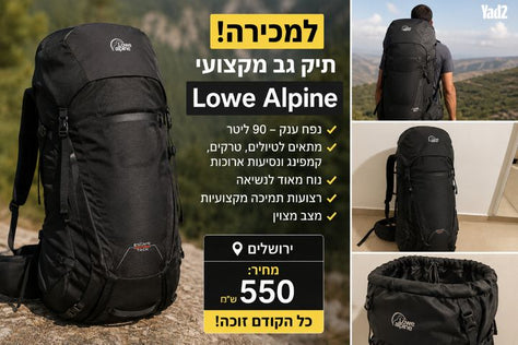 תיק גב מקצועי