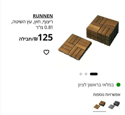 ריצוף חוץ