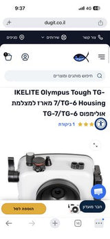 Olympus Tough TG-7+מארז צלילה