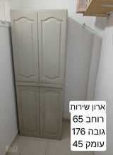 ארון שירות