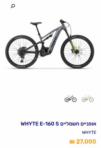 WHYTER E-160 S דגם 2025