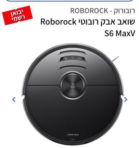 שואב שוטף