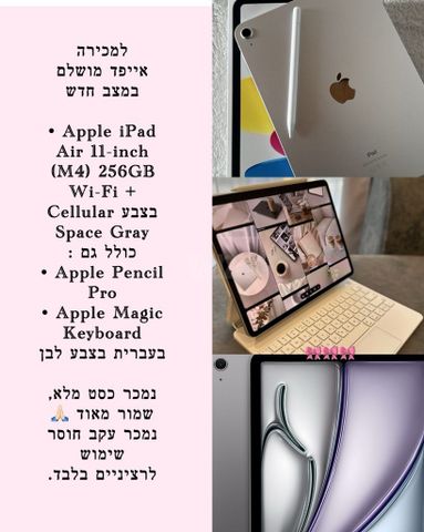 אייפד