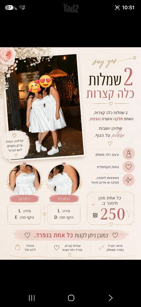 שמלת כלה