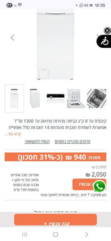 מכונת כביסה