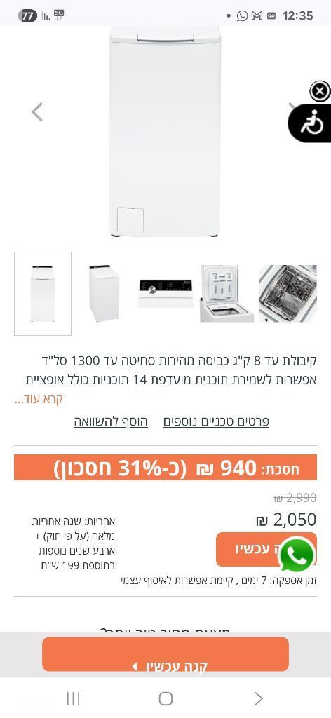 מכונת כביסה