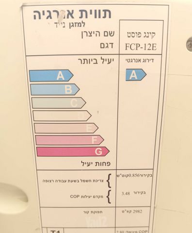 מזגן נייד