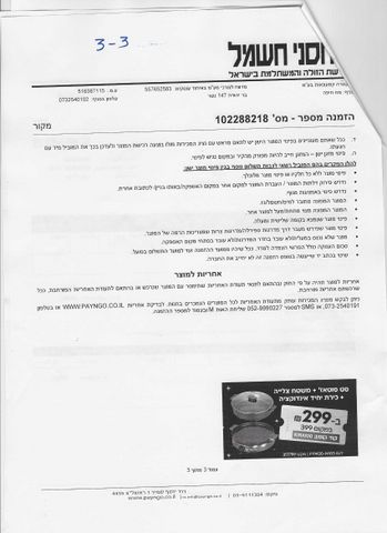 מדיח סימנס חדש