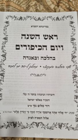 חוברות לימוד