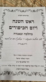 חוברות לימוד