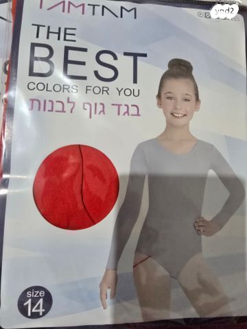 בגד גוף לילדה