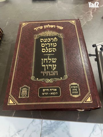 ארבעה טורים