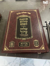 ארבעה טורים