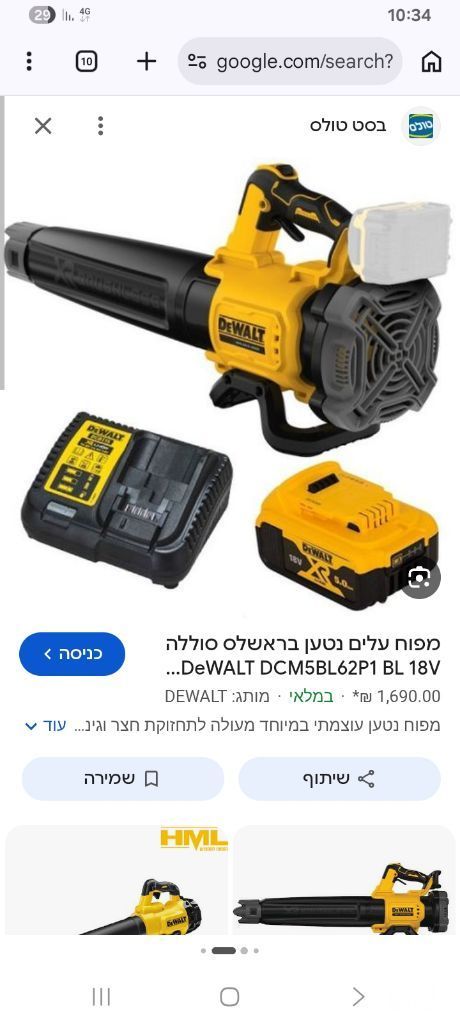 מפוח נטען