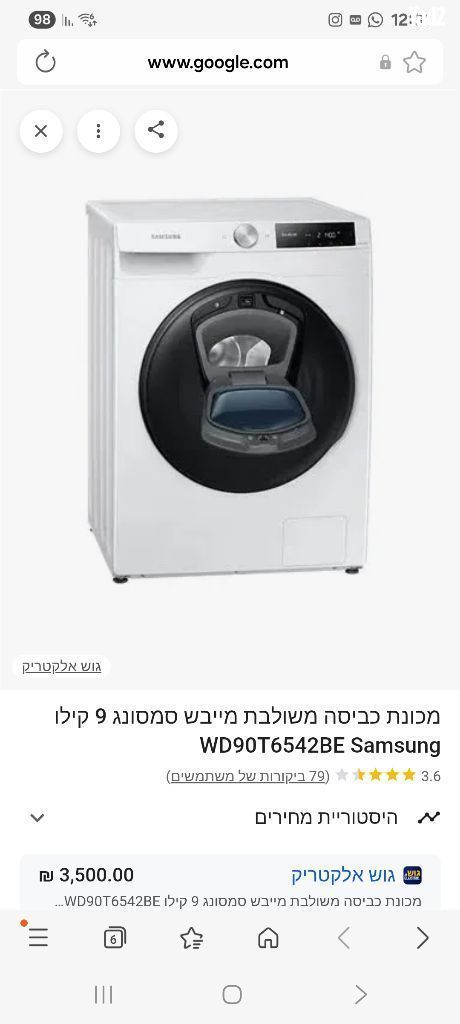מכונת כביסה