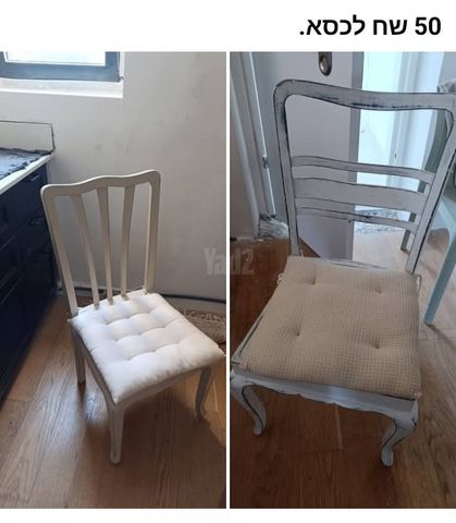 כסאות וינטג'