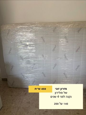 מזרון זוגי