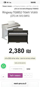 פסנתר חשמלי