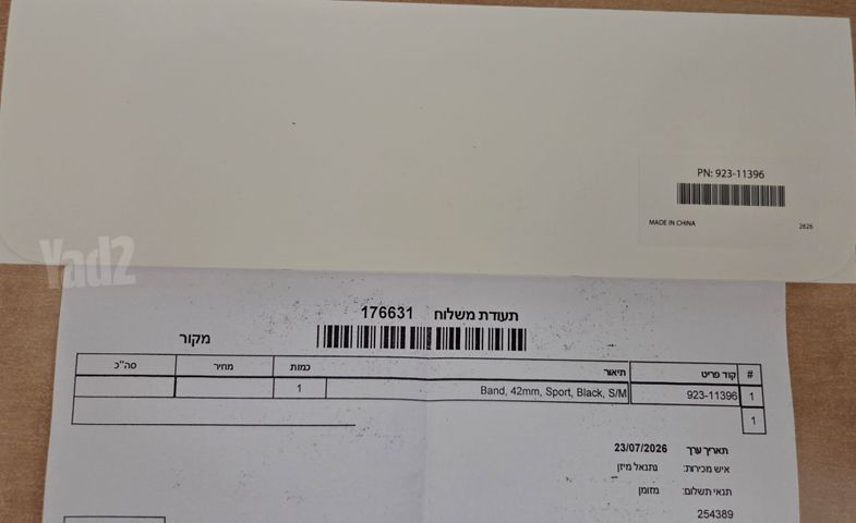 רצועה לשעון Apple