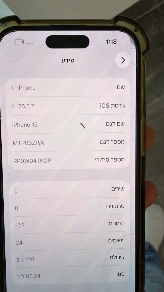 אייפון 15
