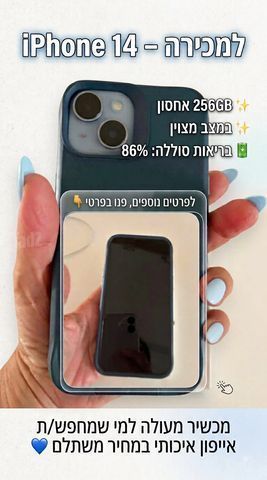 אייפון 14