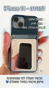 אייפון 14