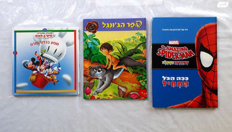ספרים לילדים