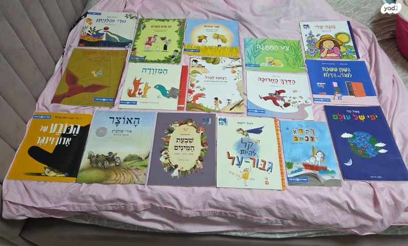 ספרי פיג'מה