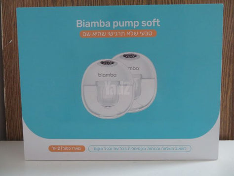 משאבת חלב Biamab pump soft