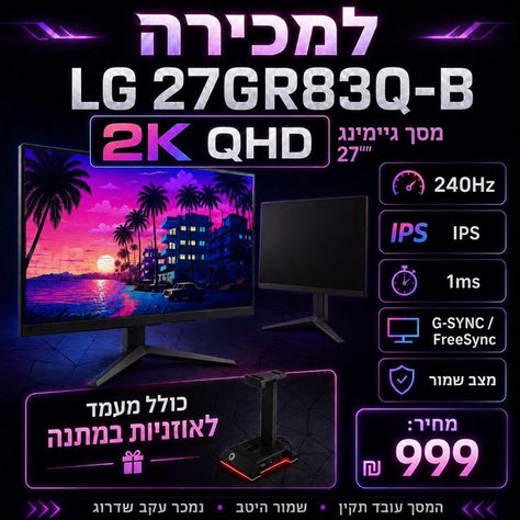 מסך גיימינג