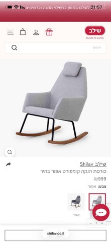 כורסת הנקה