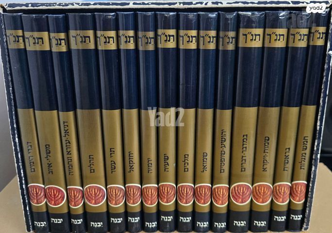 סדרת ספרי תנ"ך הזהב
