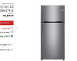 מקרר LG