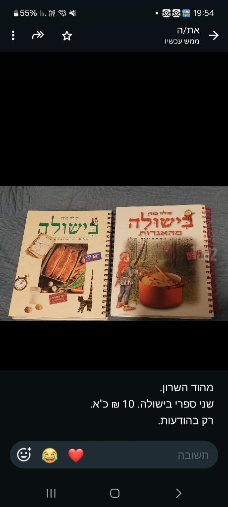 ספרי בישולה
