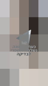 פאה קצרה באופנה !!