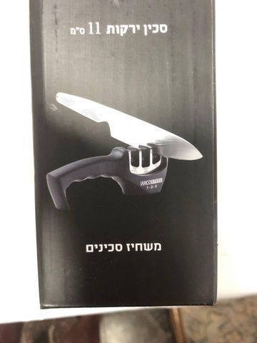 סכיני שף