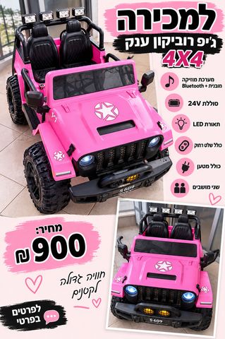 רכב חשמלי