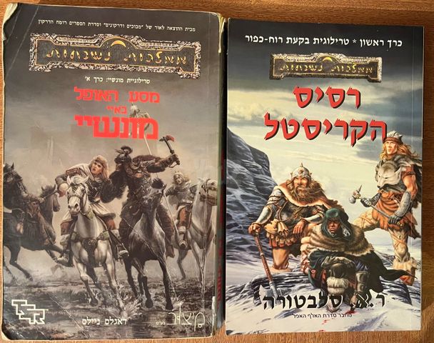 ממלכות נשכחות