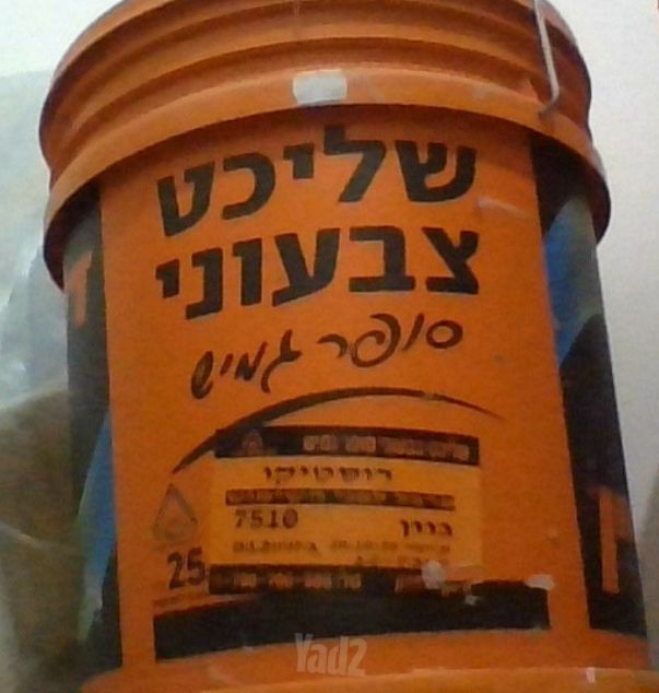 שליכט צבעוני