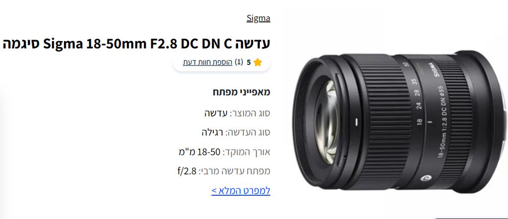 עדשה