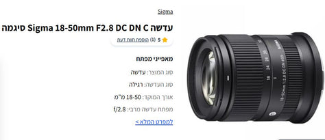 עדשה