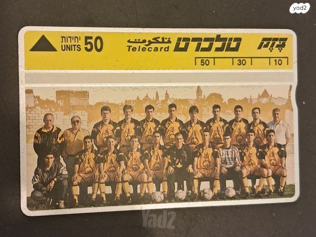 טלכרט ביתר  ירושלים  1992-1993